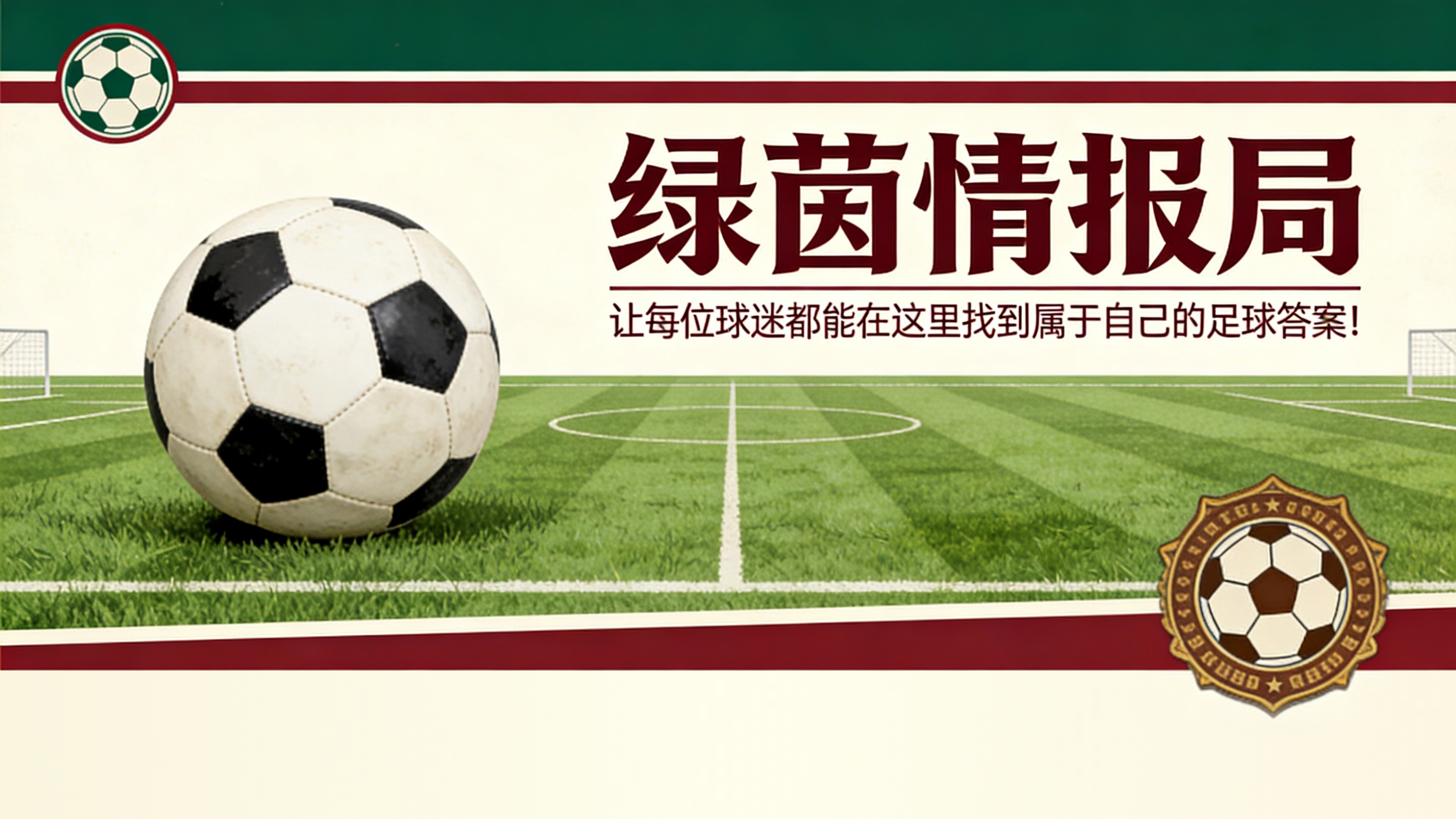 2026世界杯手机观看-股权结构变革、技术中心与更多'银河战舰'引援:弗洛伦蒂诺·佩雷斯竞选皇马主席的武器